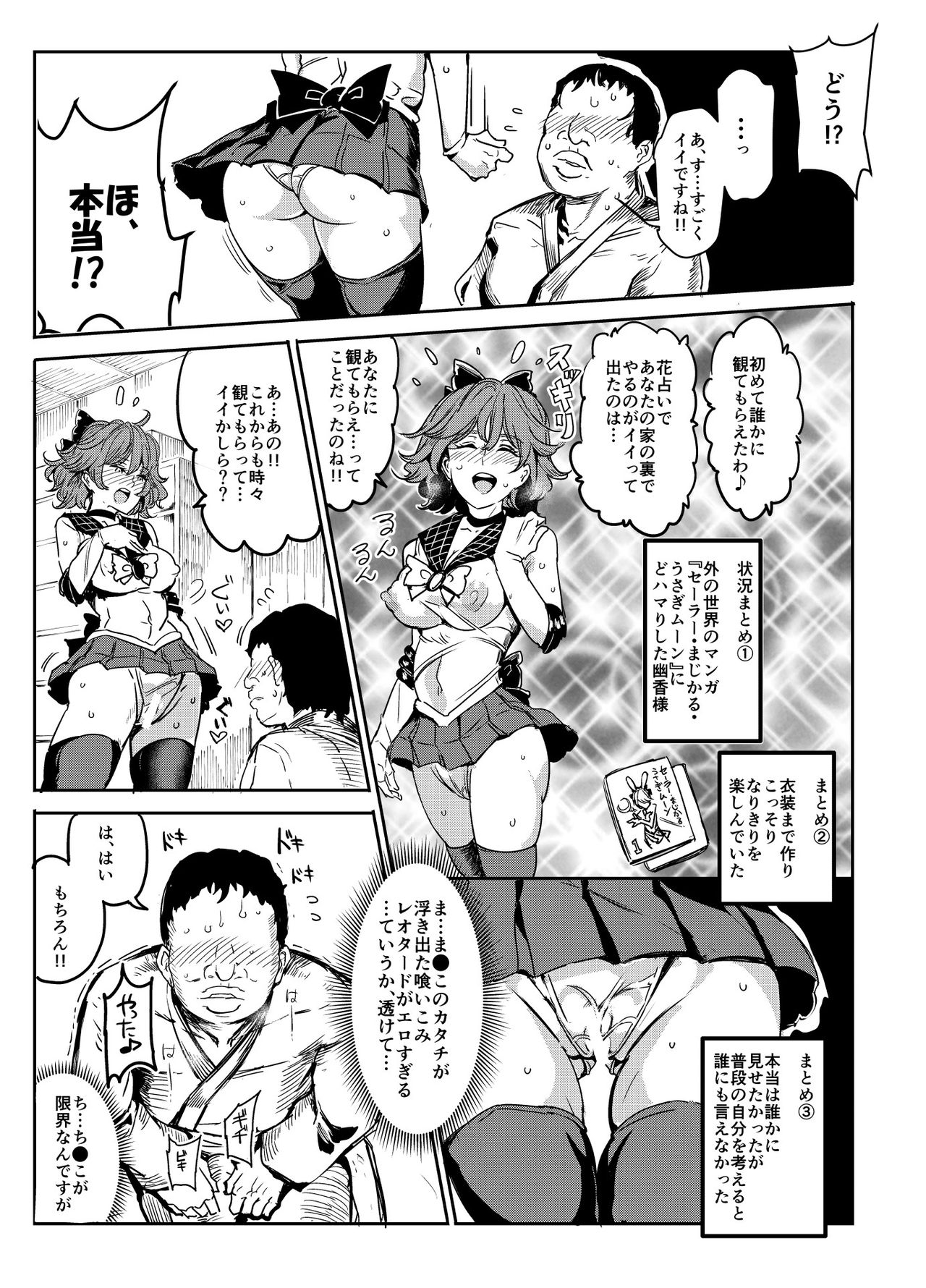 Hentai Ero Doujinshi Saigen Gokko page 7 full