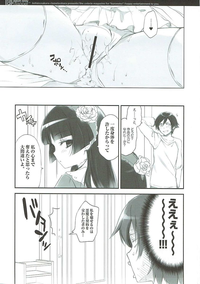 Oreneko page 12 full