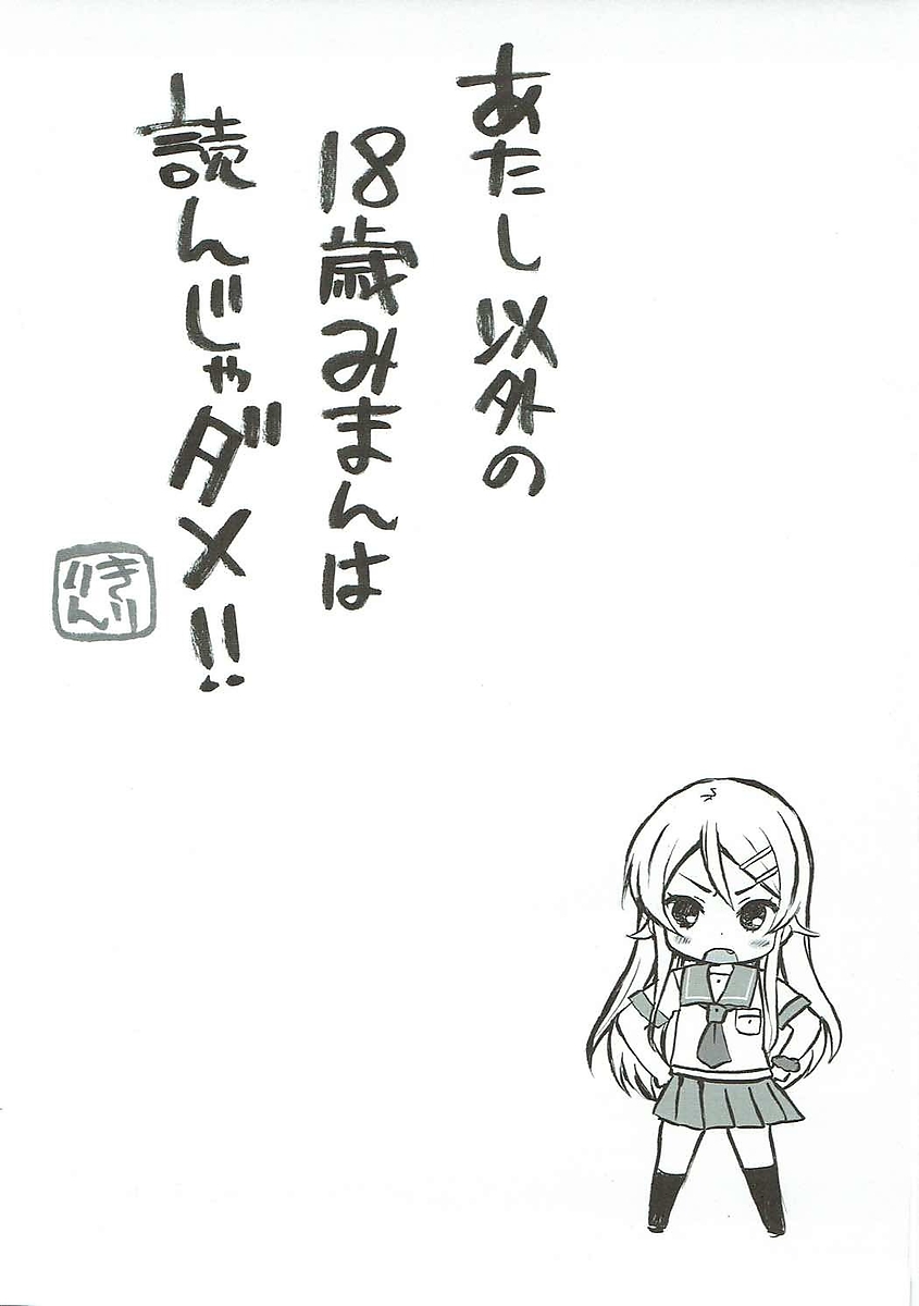 Oreneko page 2 full