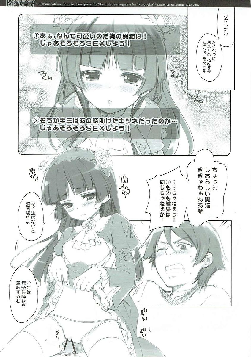Oreneko page 6 full