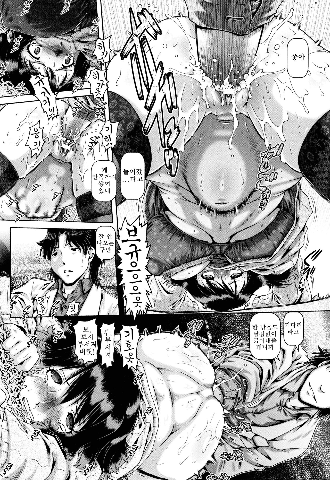 Kemono-jiru saishu-ki no on'na | 정액 채취용 여자 page 11 full