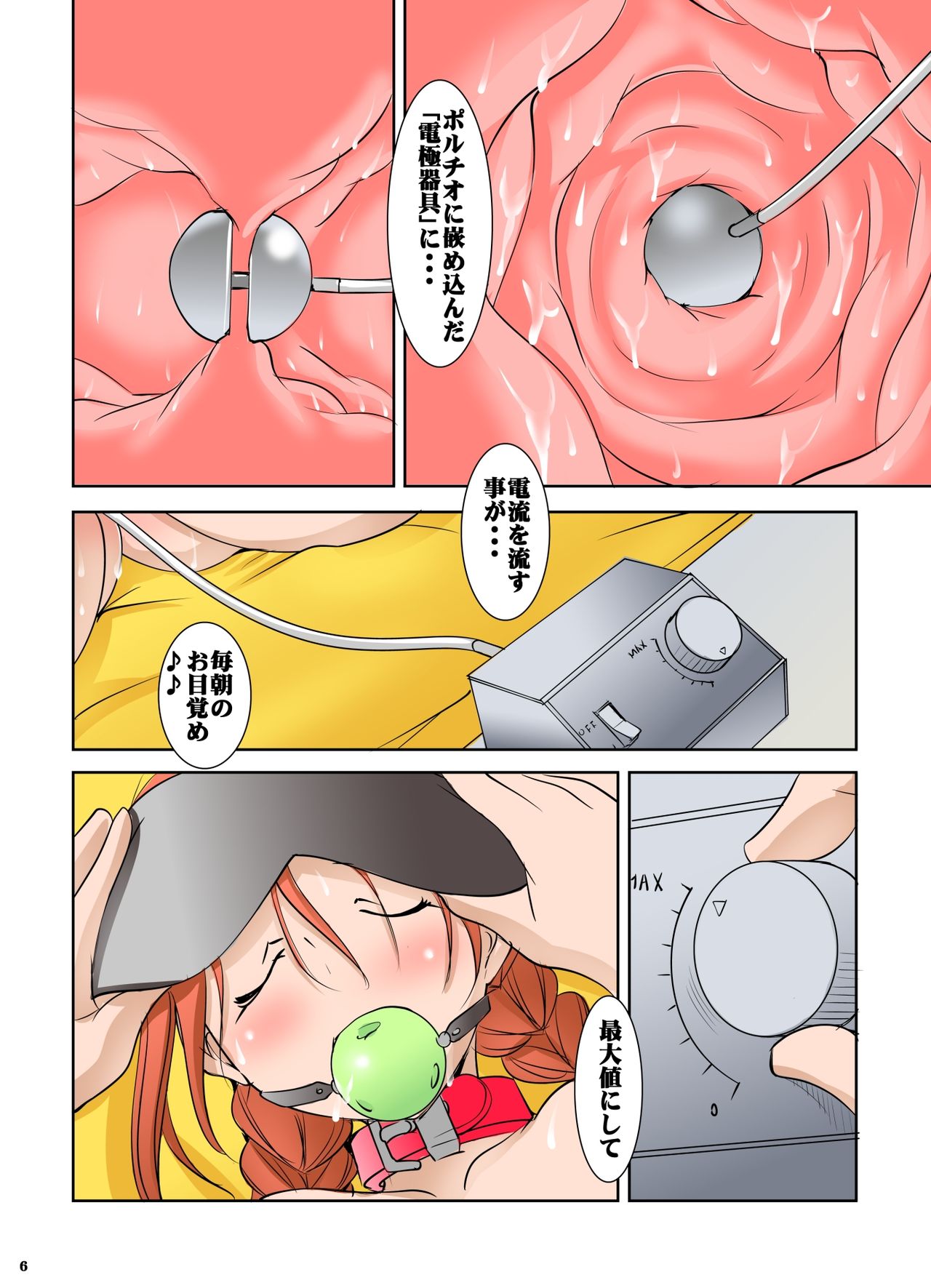 Shishi Setsudan Shoujo Goumon Gyakutai-kan no Maid-san page 6 full