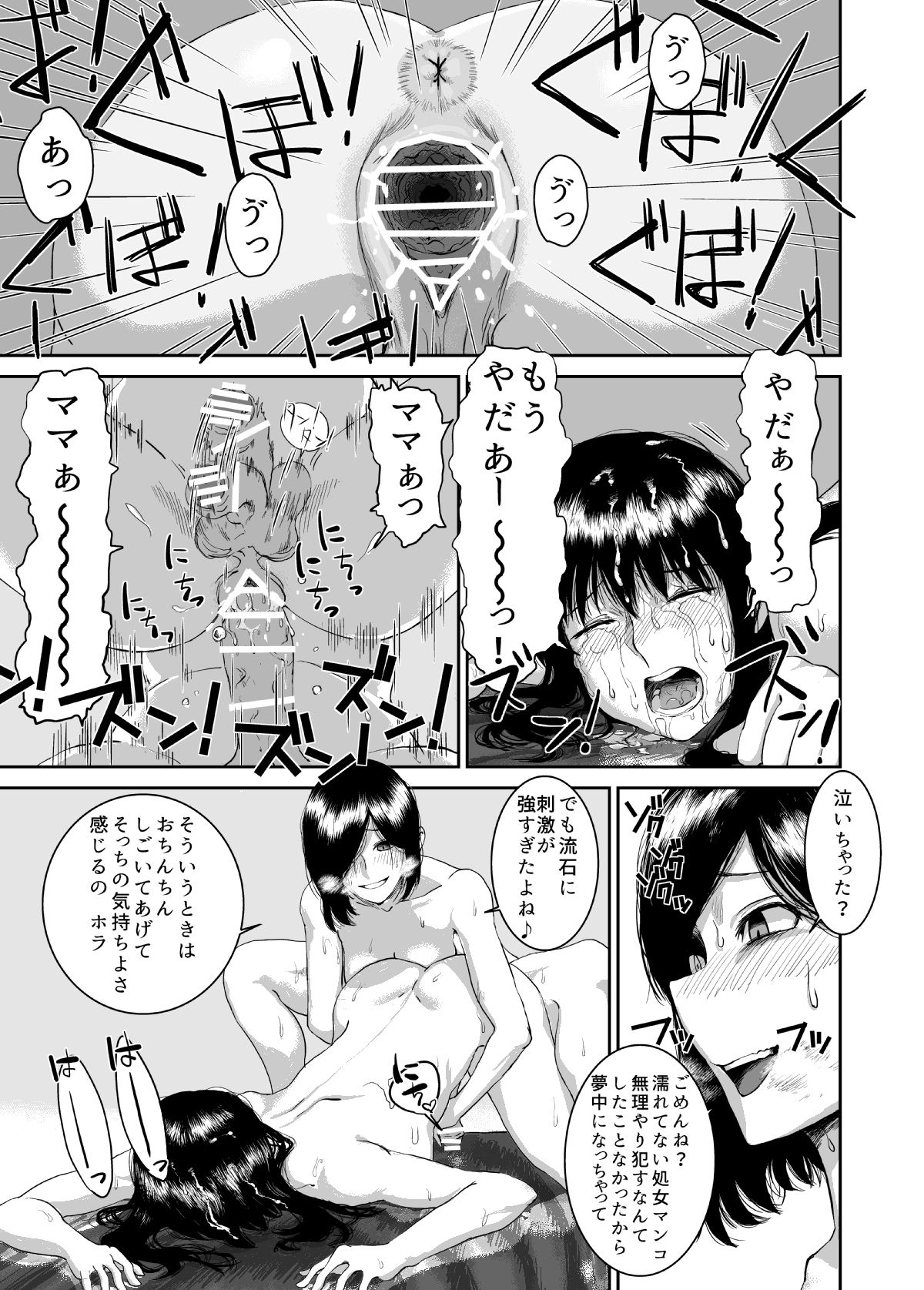 Tadashii Inu no Shitsuke Kata page 11 full