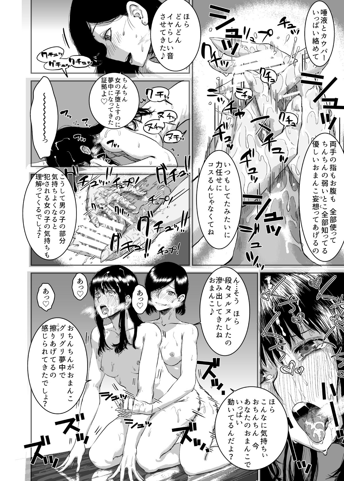 Tadashii Inu no Shitsuke Kata page 12 full