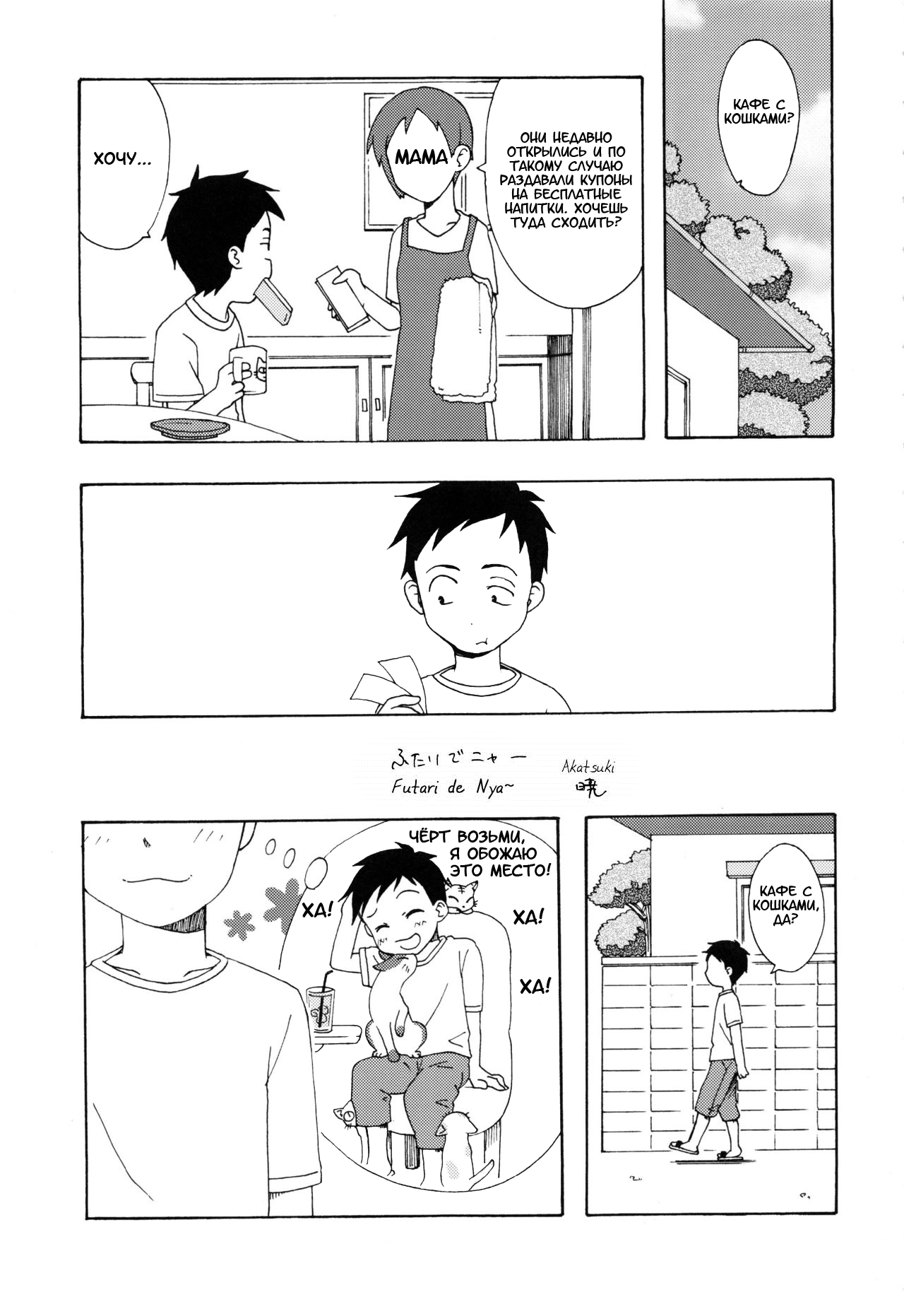 Karakaix 2 | Поддразнивания page 12 full