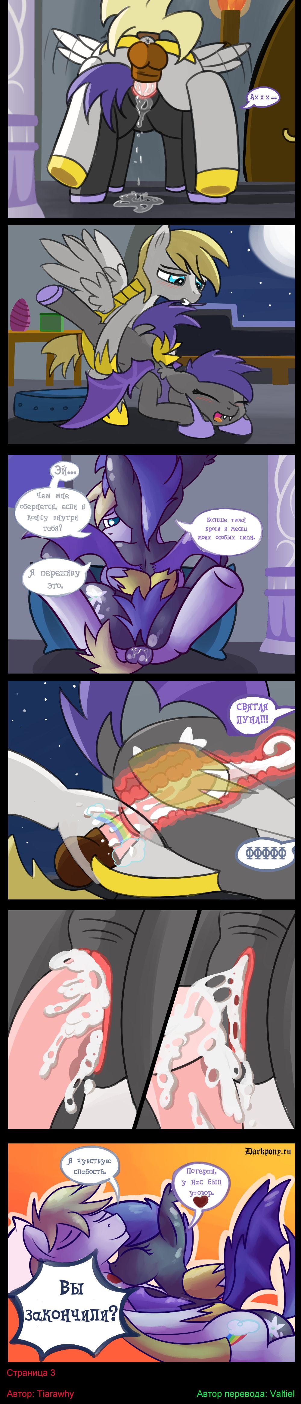 Night Shifts page 3 full