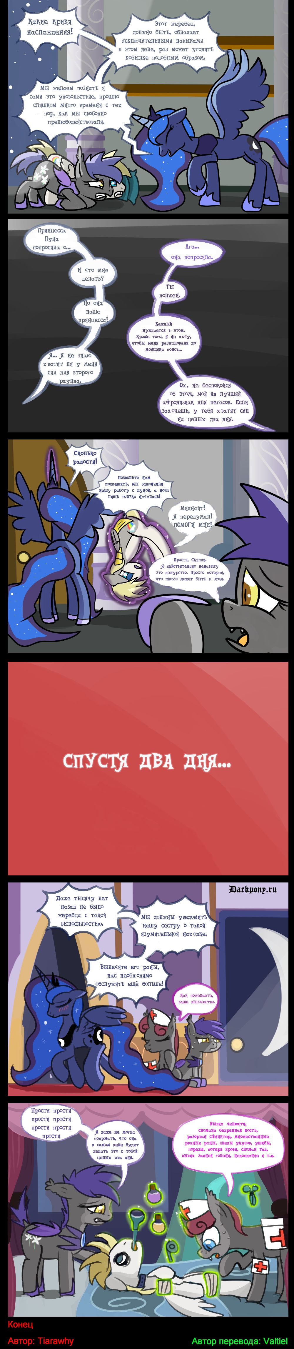 Night Shifts page 4 full