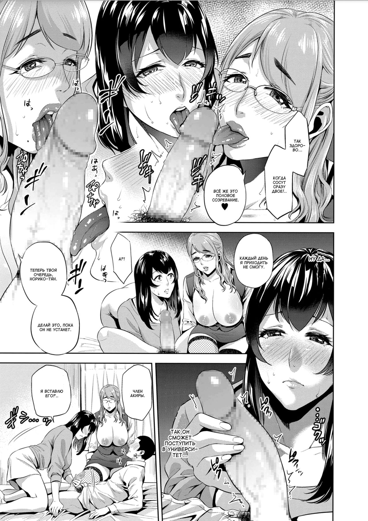 Kateikyoushi to Haha to Boku | Репетитор, мама и я page 11 full