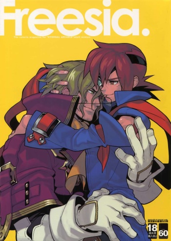 [Article 60 of Criminal Code (Shuhan)] Freesia. (Skies of Arcadia) cover