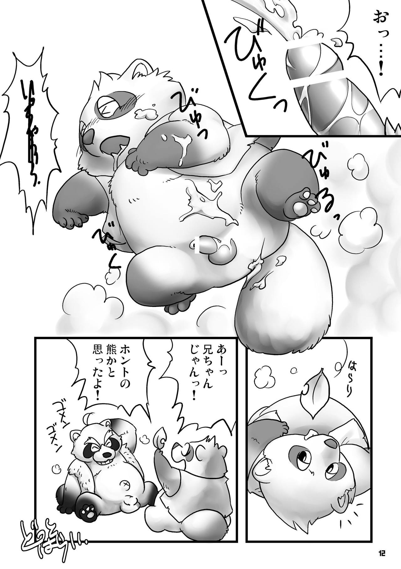 Ponpokopon! page 11 full
