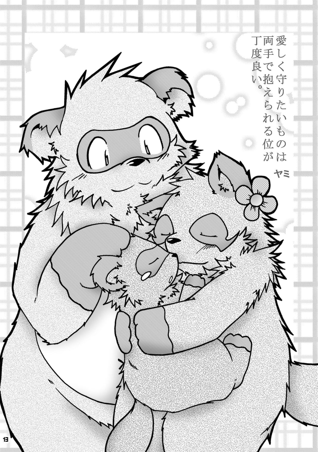 Ponpokopon! page 12 full