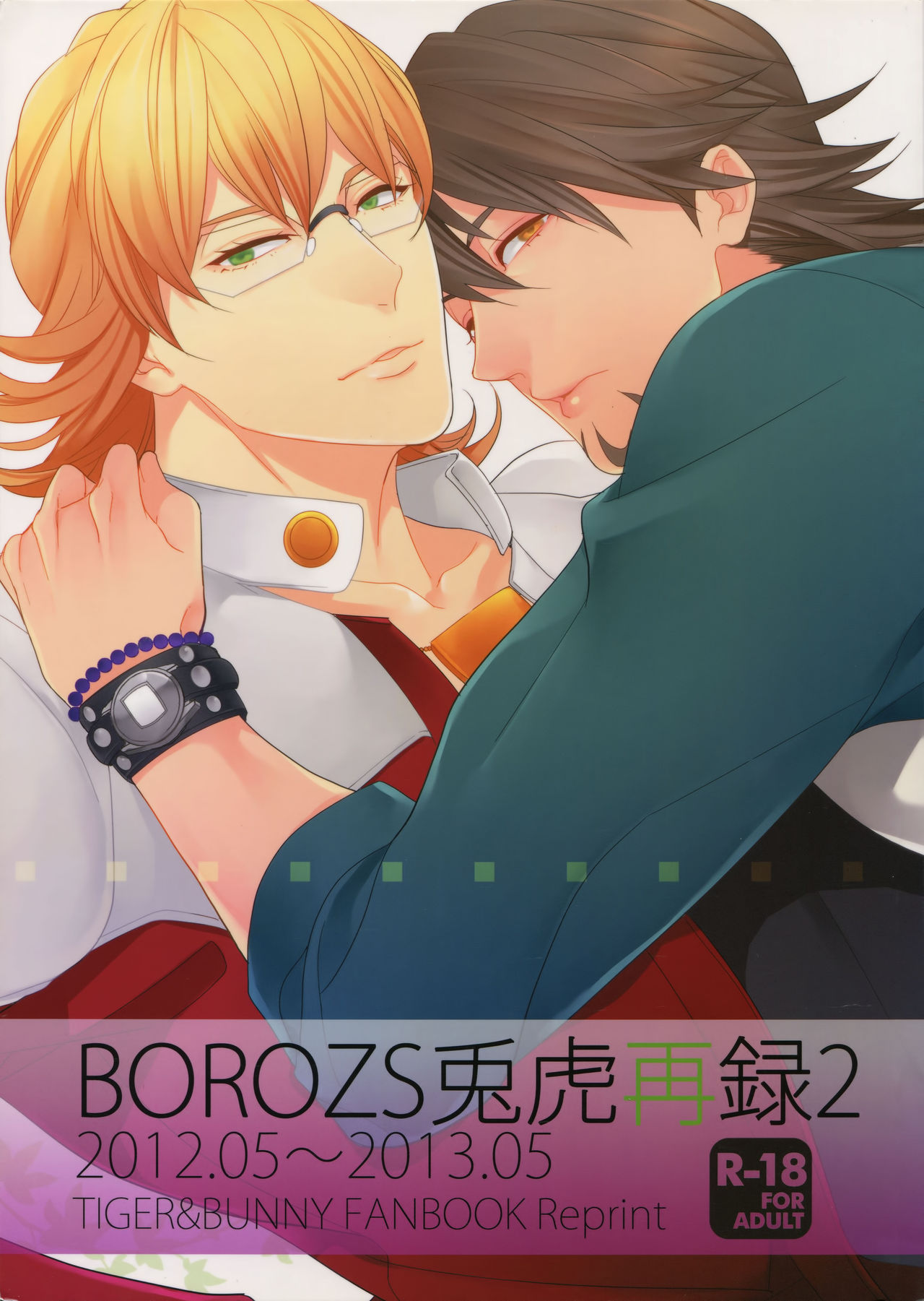 BOROZS Usagi Tora Sairoku 2 page 1 full
