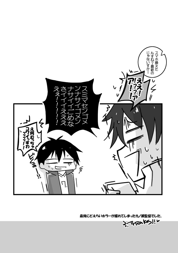 まだ観てないよｲﾝｱﾃﾞｰ!!!!! page 9 full