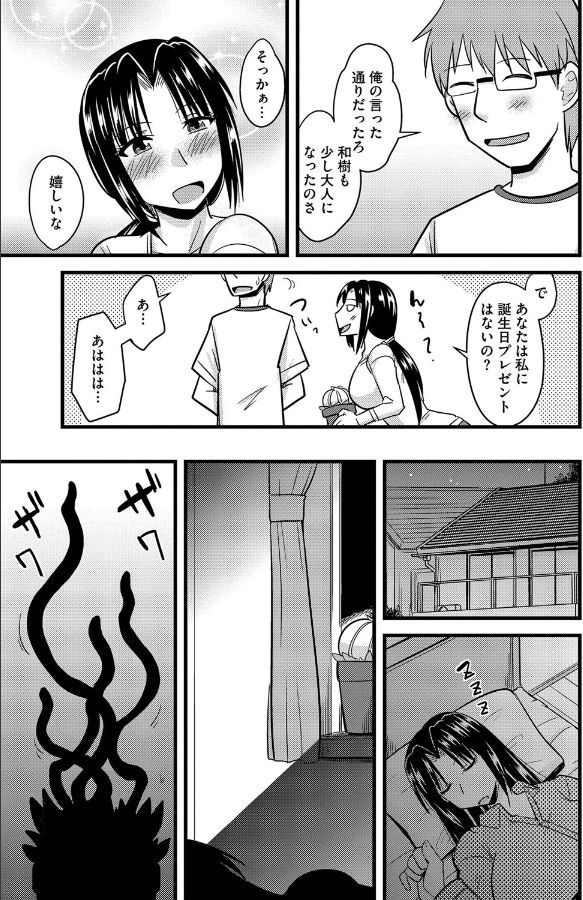 Shokushu no Hana ga Hiraku Toki page 4 full