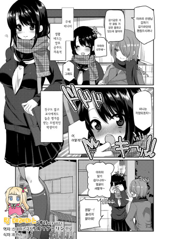 [Nachisuke] Kocchi Mite Darling! (COMIC Koh 2018-03) [Korean] [팀☆데레마스] [Digital] cover
