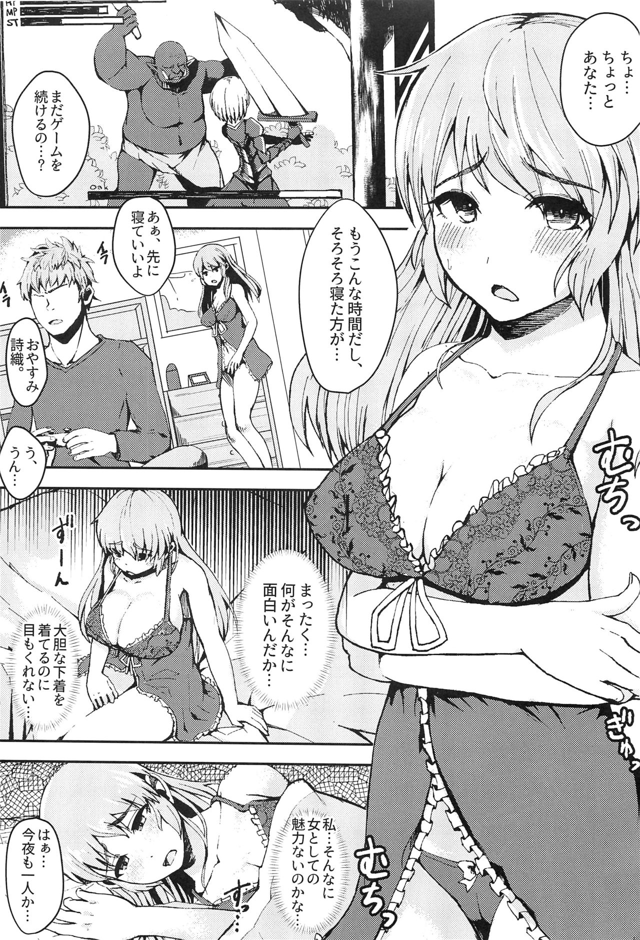 Isekai Teni Shita Watashi wa Orc no NikuYome ni Narimashita。 page 2 full