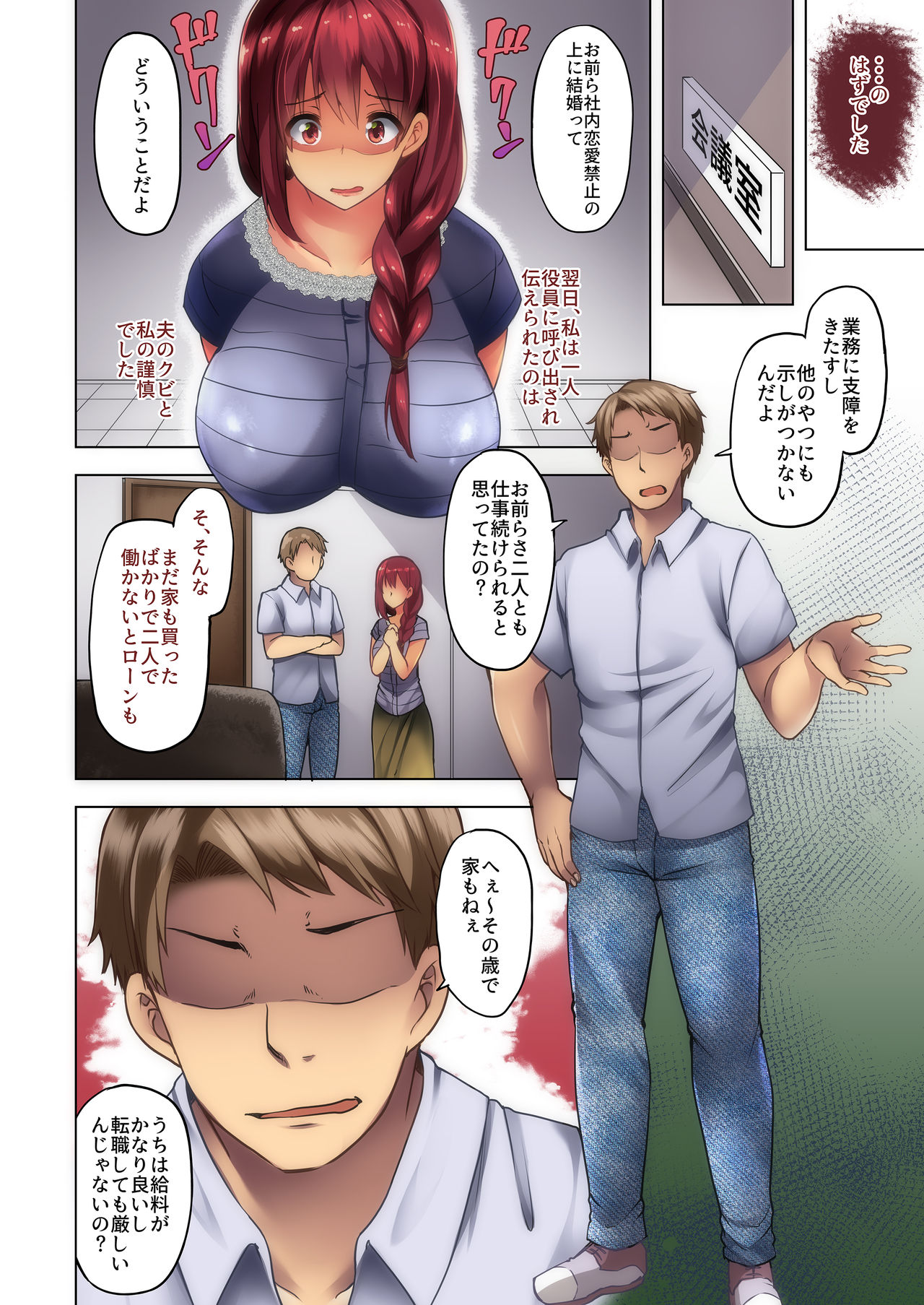 Anata to no Seikatsu o Mamoru Tame Kono Natsu Watashi wa page 5 full
