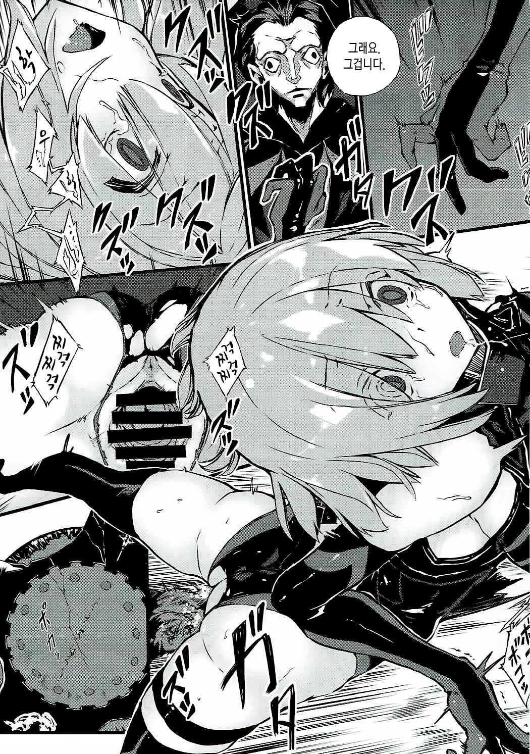 Bad End Catharsis Vol.6 page 10 full