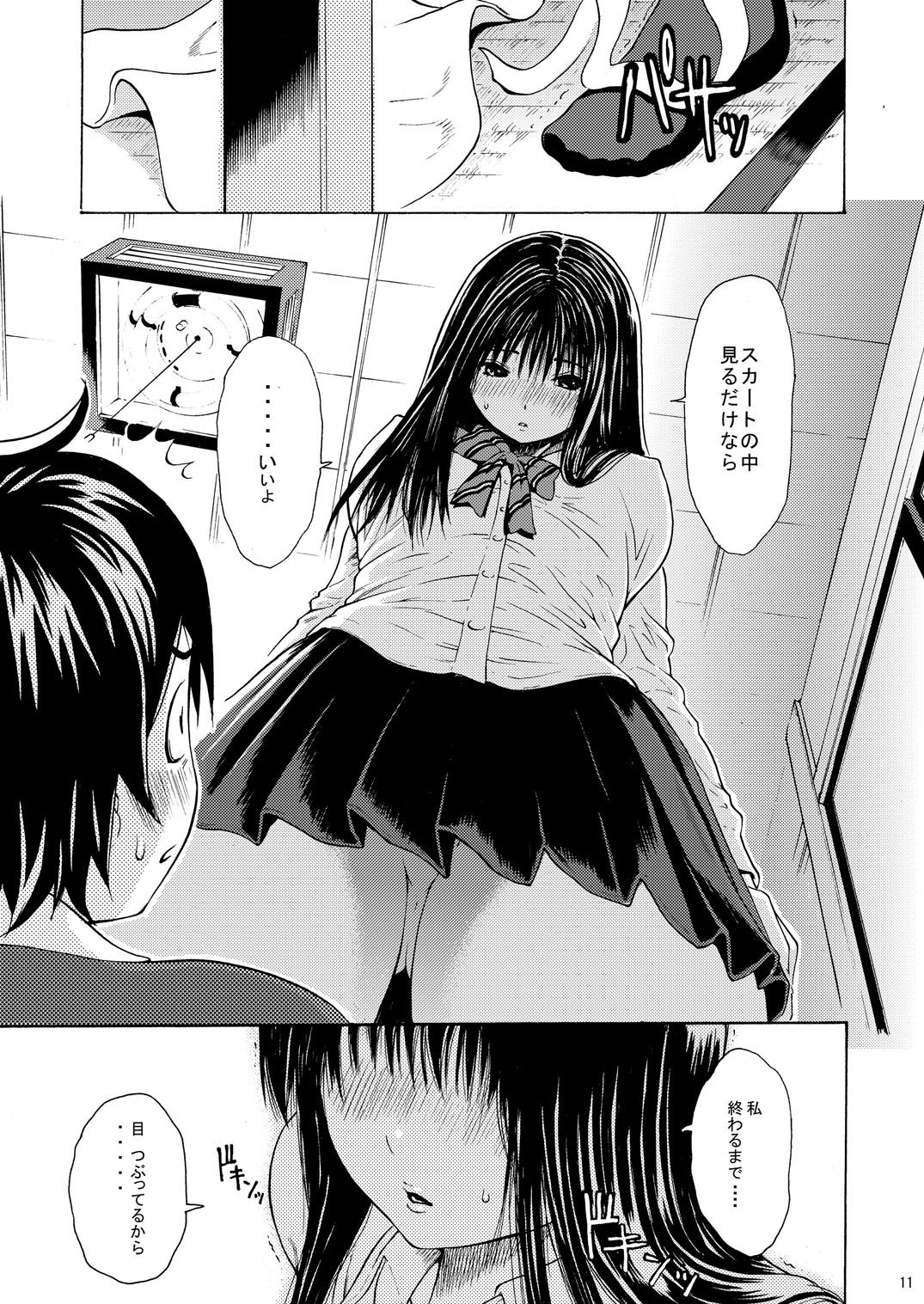 sweet popcorn vol. 1 page 7 full