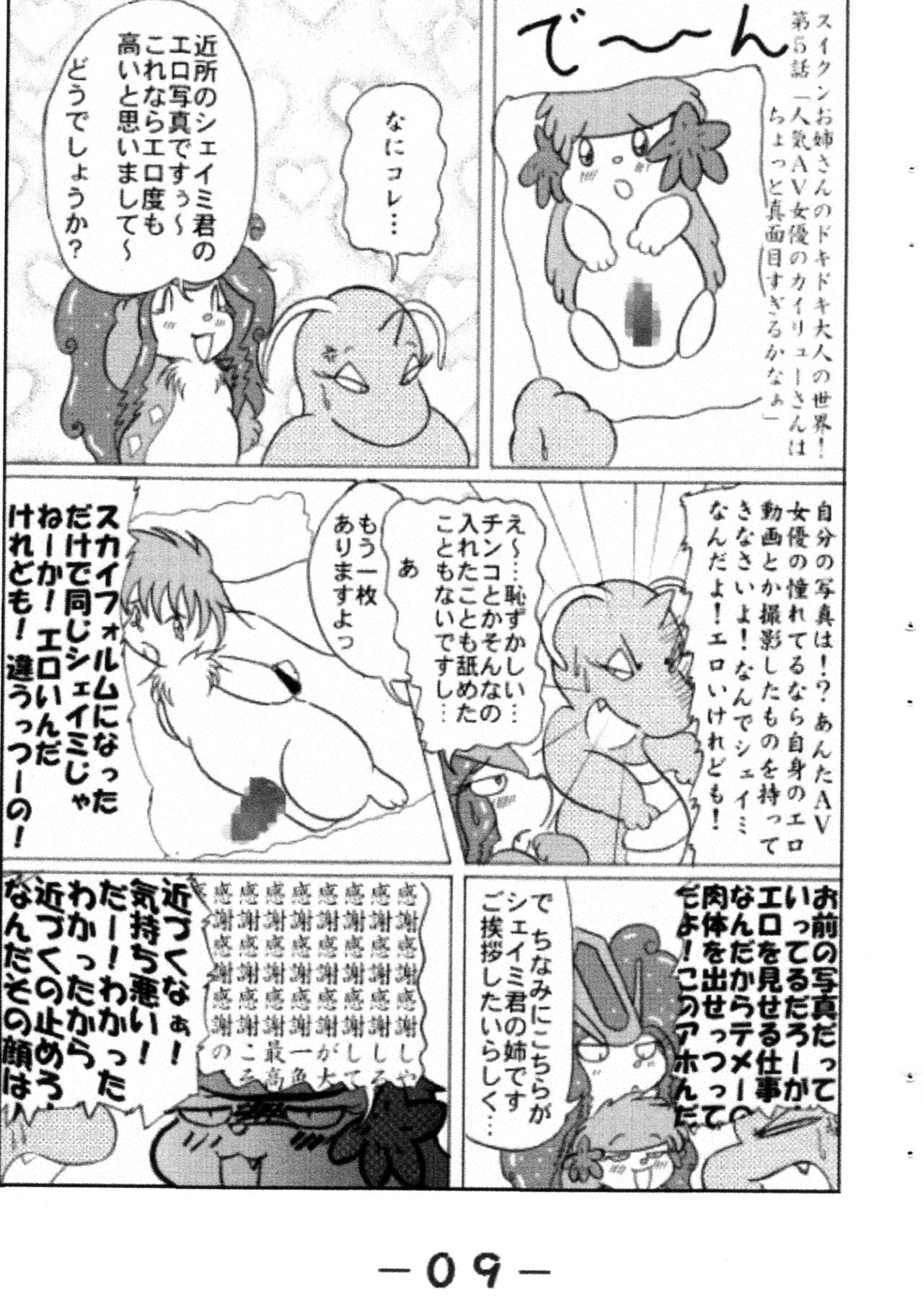 Pocket Two! page 11 full