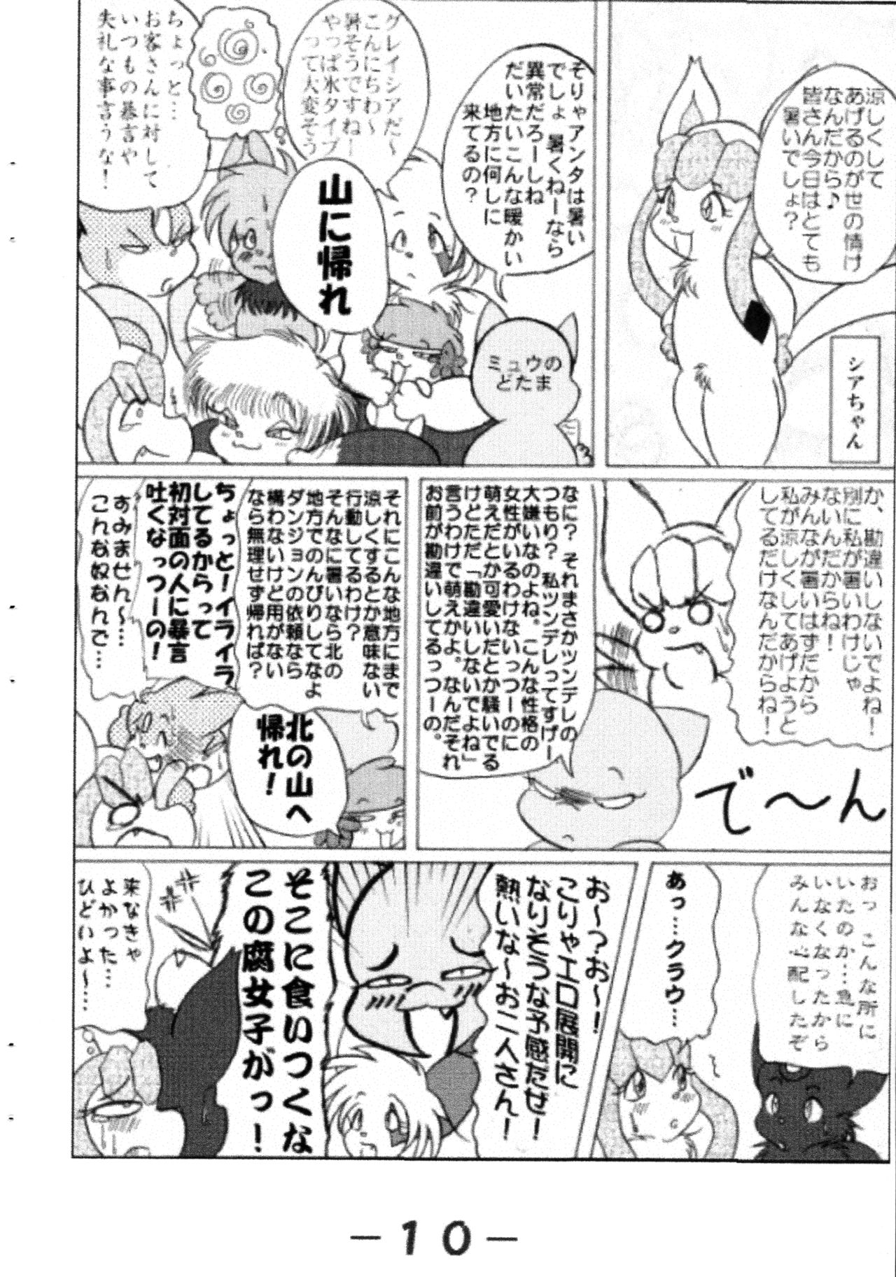 Pocket Two! page 12 full