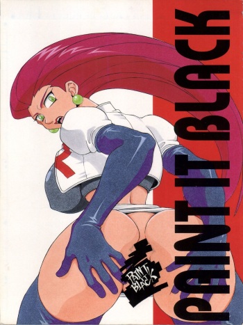 [WONDERFUL ONE (Koutarou, Kawara Keisuke,Kanesada Keishi)] PAINT IT BLACK (Various) cover