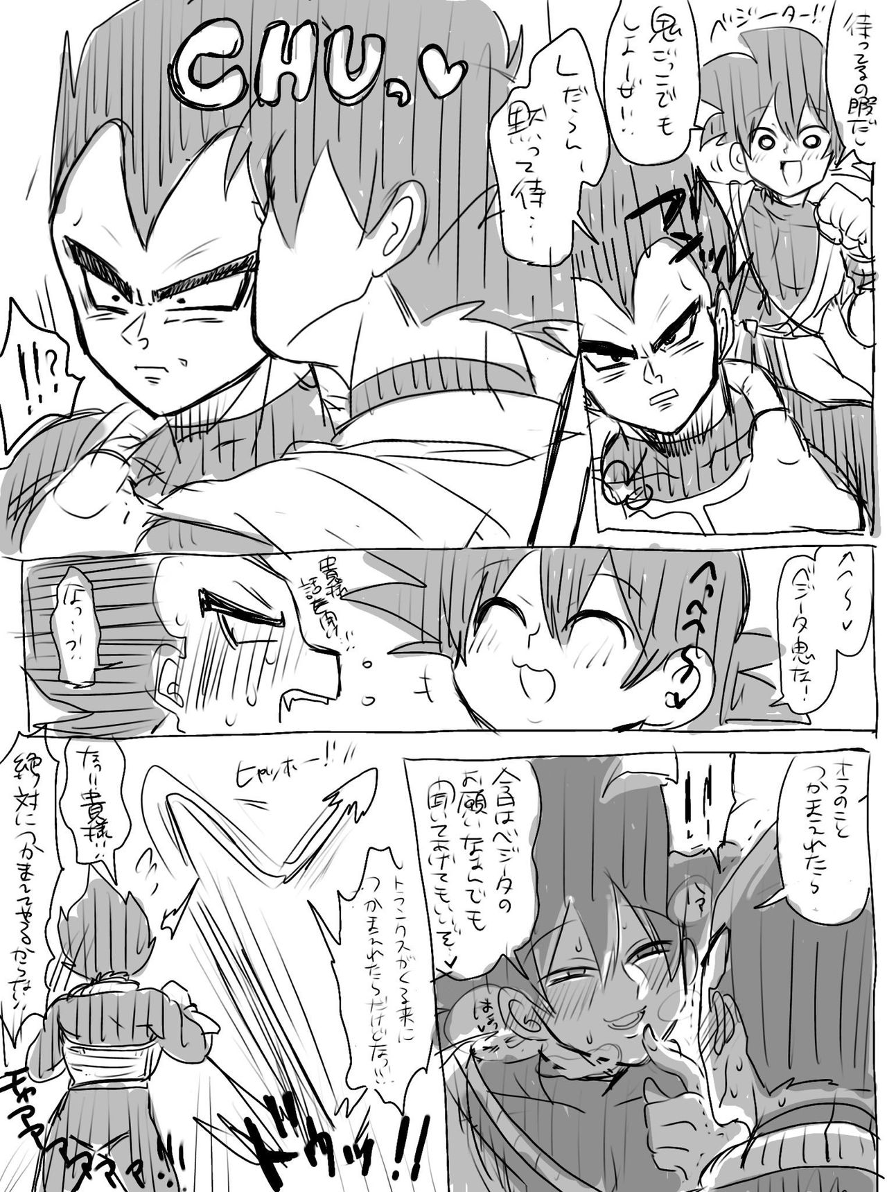ぜのサーの姫 page 10 full