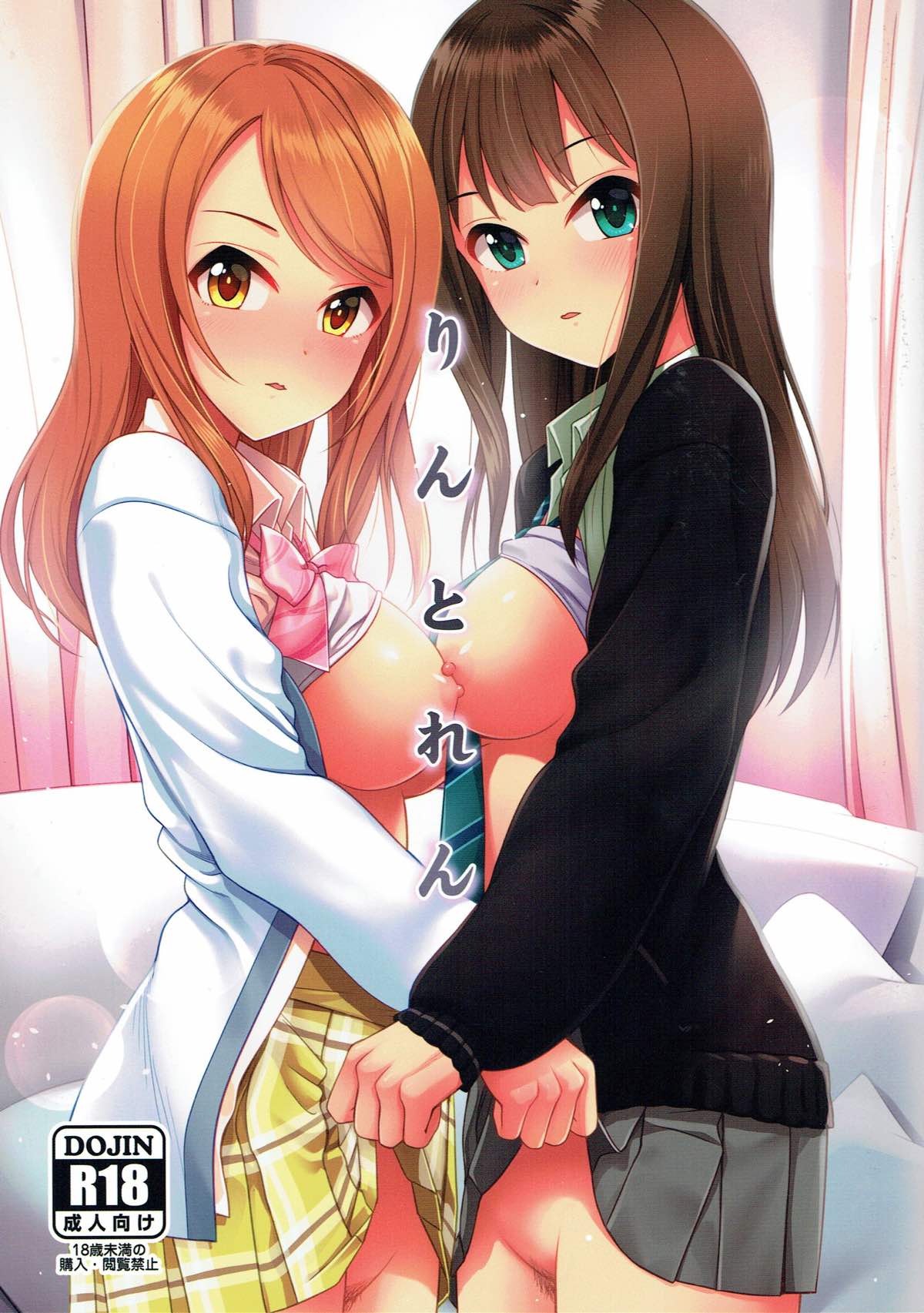 Rin to Ren page 1 full