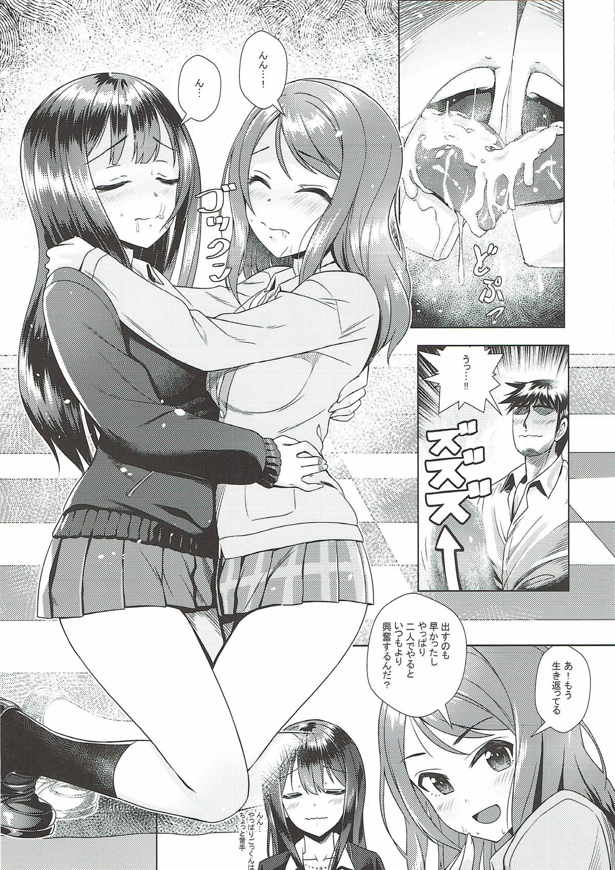 Rin to Ren page 11 full