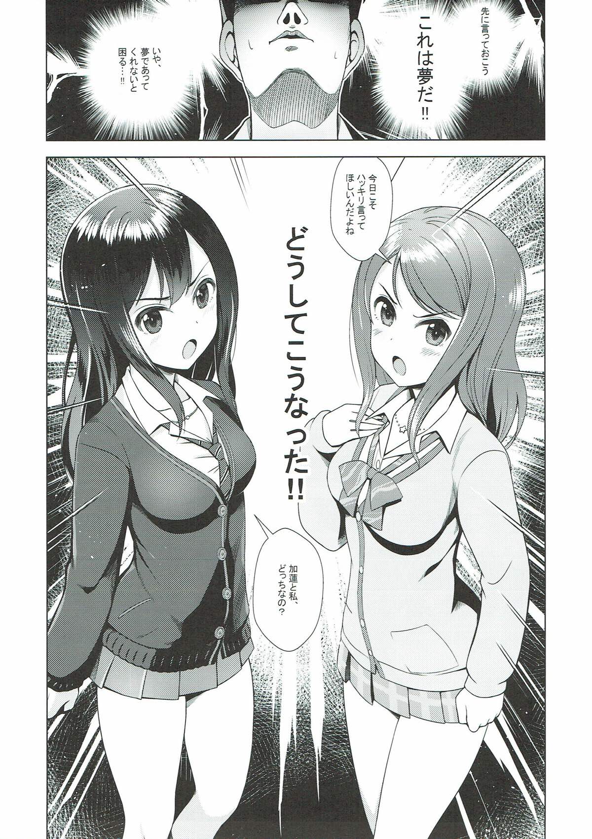 Rin to Ren page 2 full