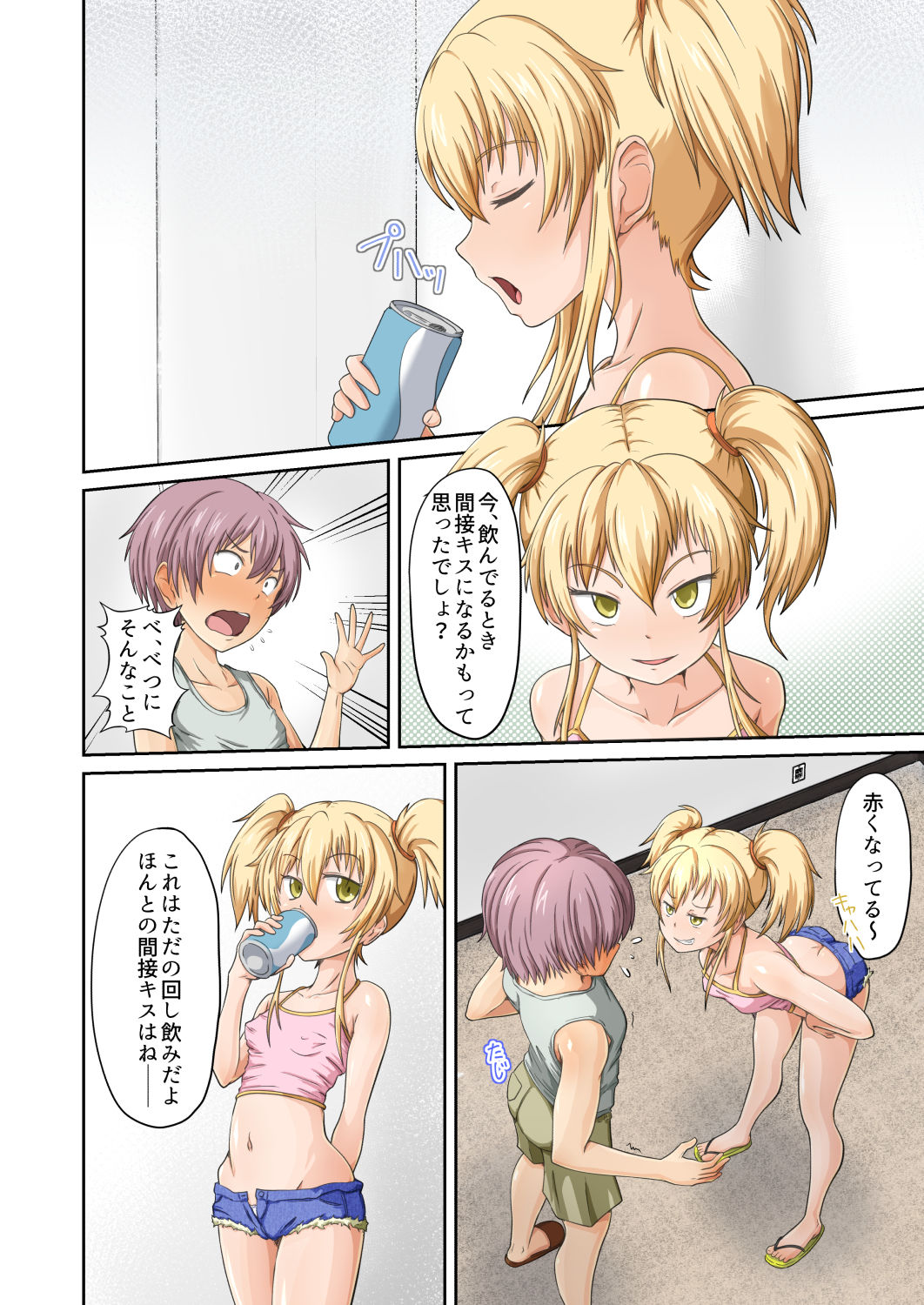 Choppiri Bitch na Tomioka san page 3 full