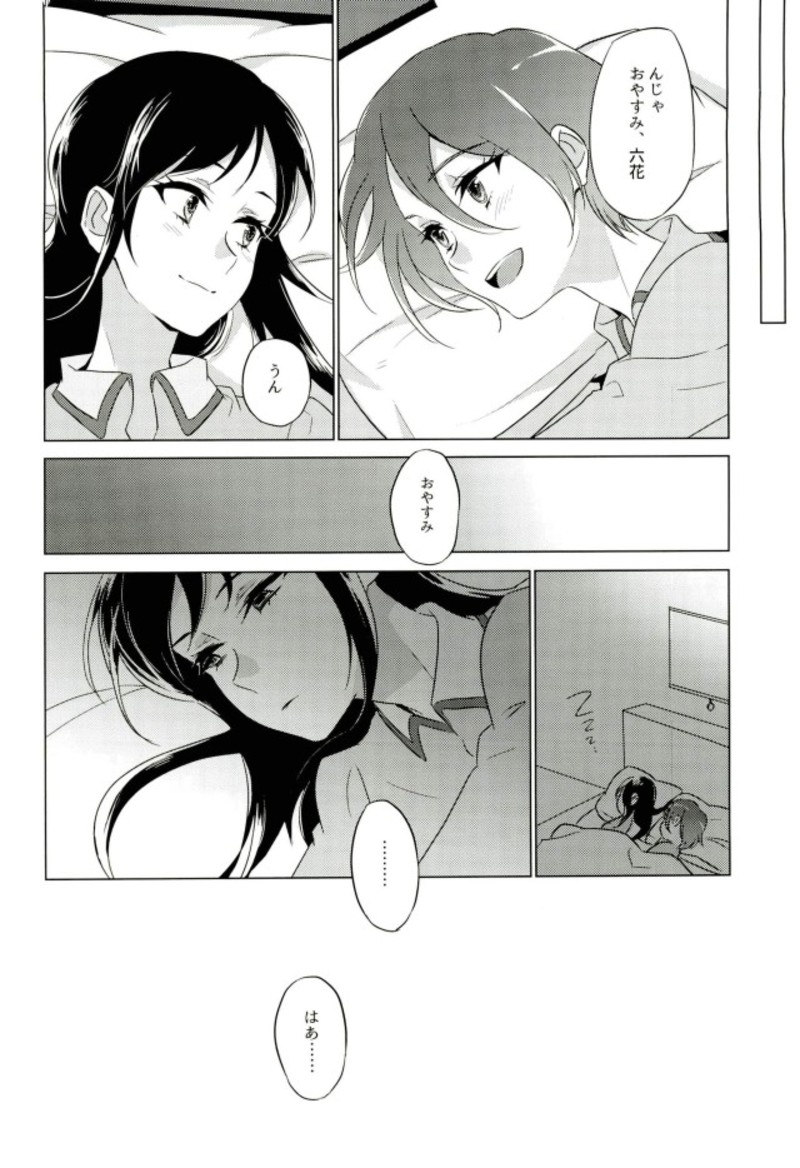 Jealousy Jealousy page 11 full