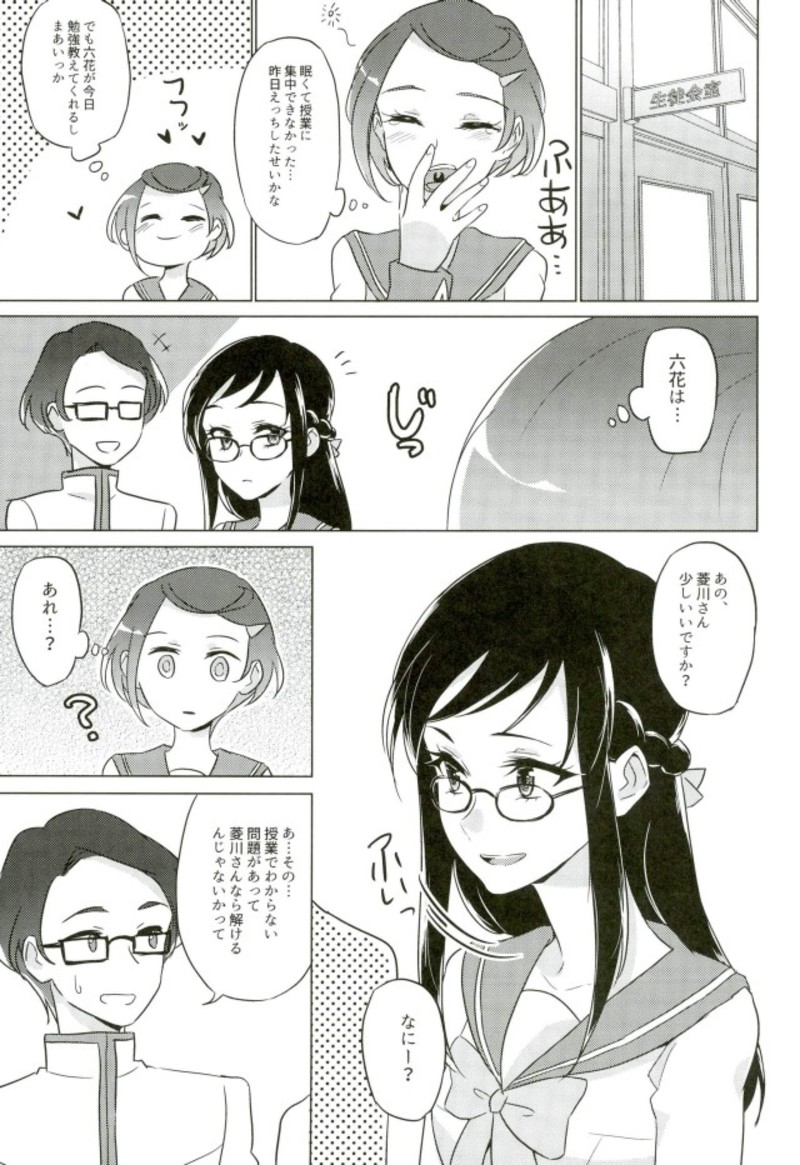 Jealousy Jealousy page 12 full