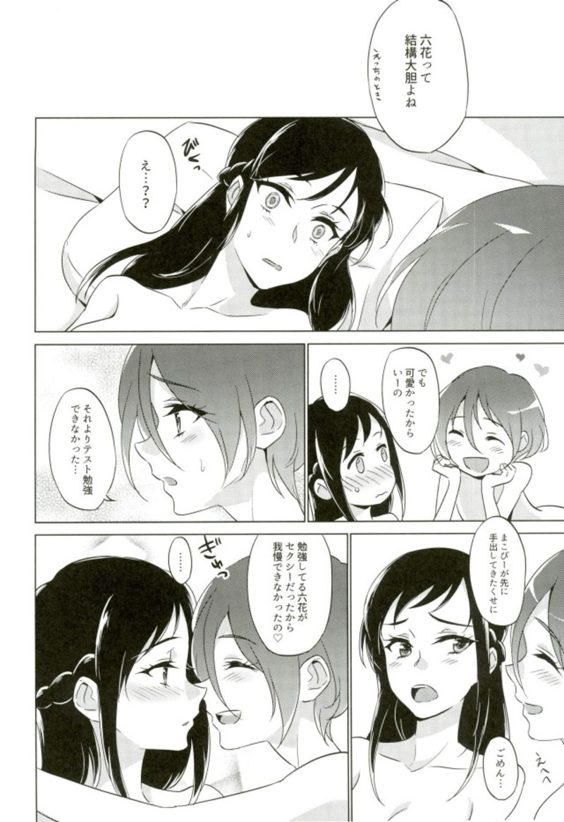 Jealousy Jealousy page 9 full