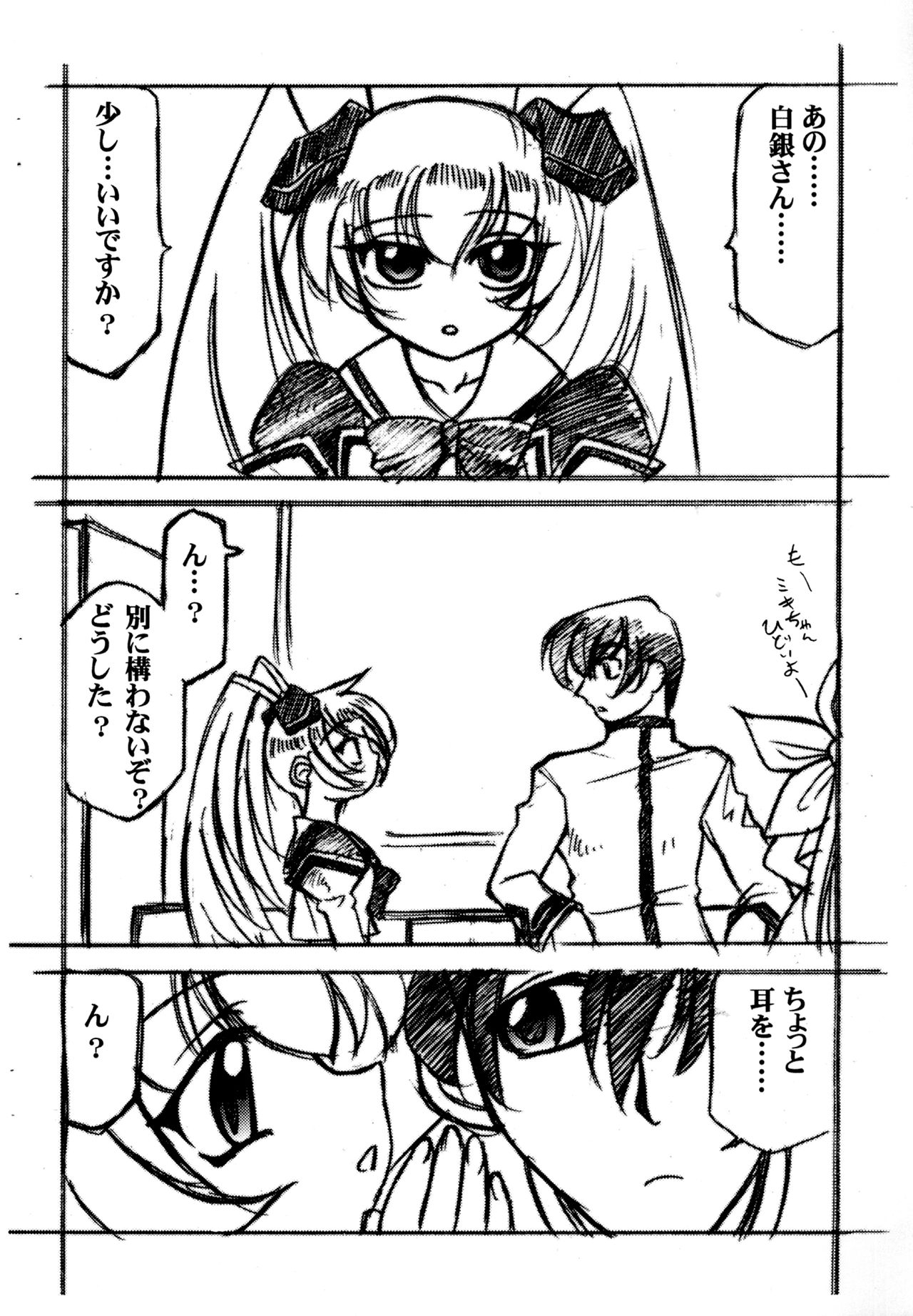 Luck GEAR Muv-Copy page 4 full