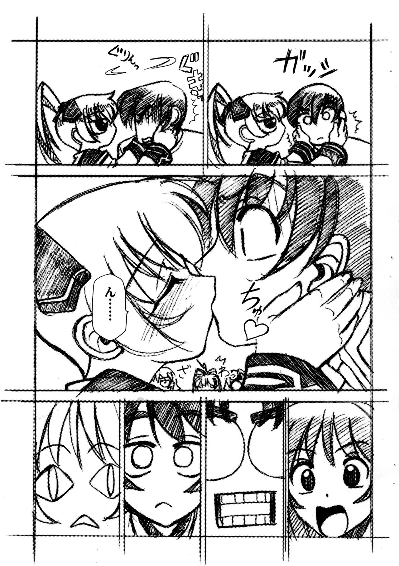 Luck GEAR Muv-Copy page 5 full