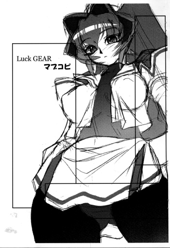 (C71) [Luck GEAR (Sakura Ryuuken)] Luck GEAR Muv-Copy (Muv-Luv) cover