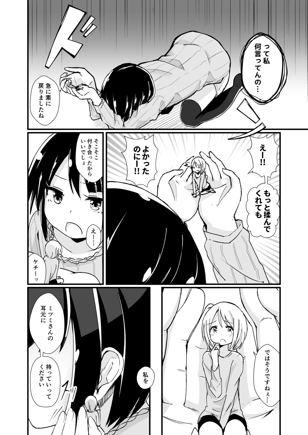 Shin Seiheki Kaitaku no Mana page 11 full