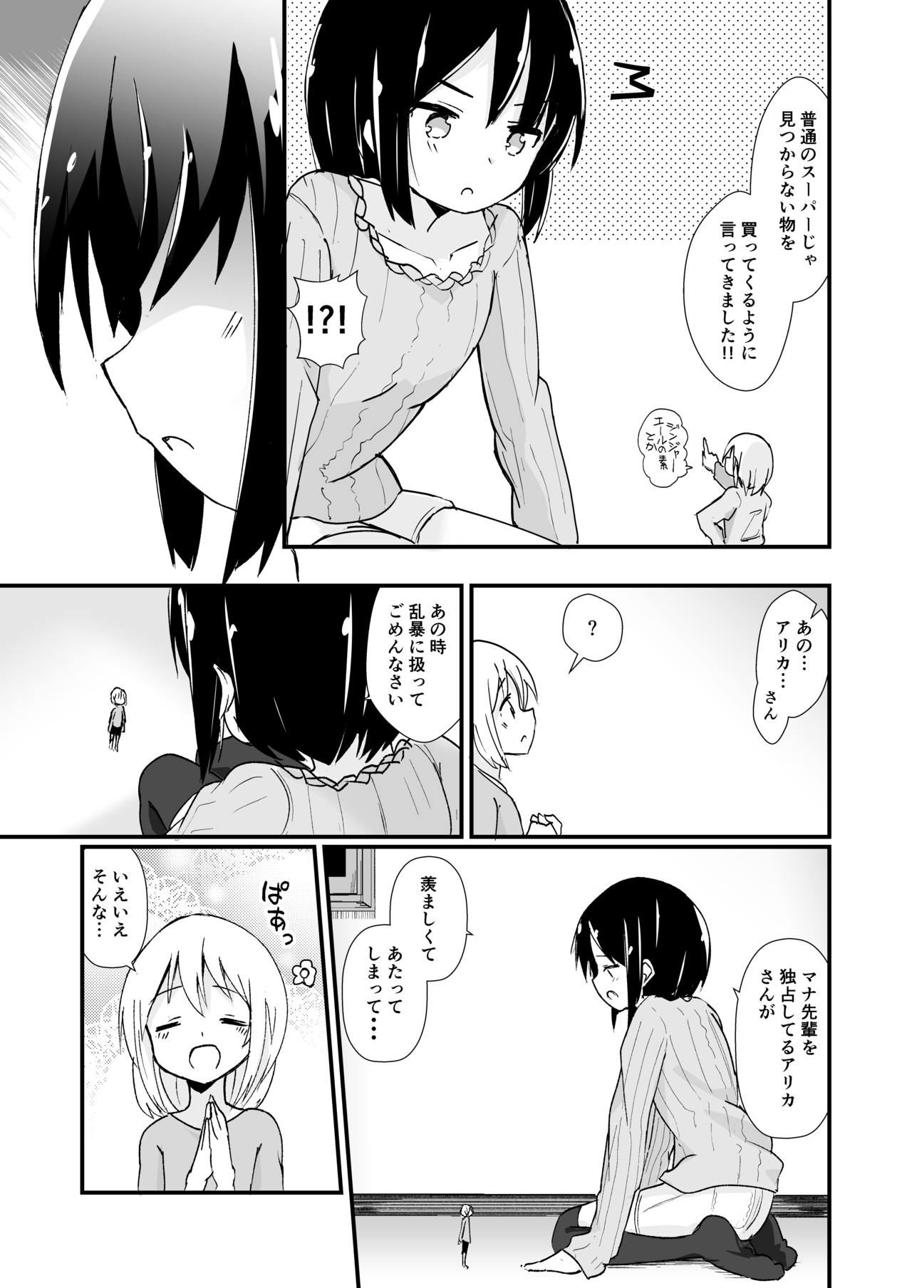 Shin Seiheki Kaitaku no Mana page 6 full