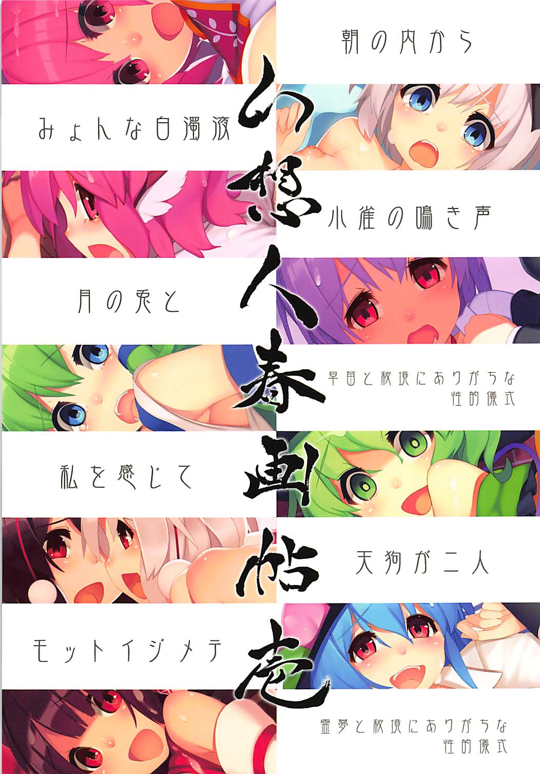 Gensoubito Syungachou Ichi page 2 full