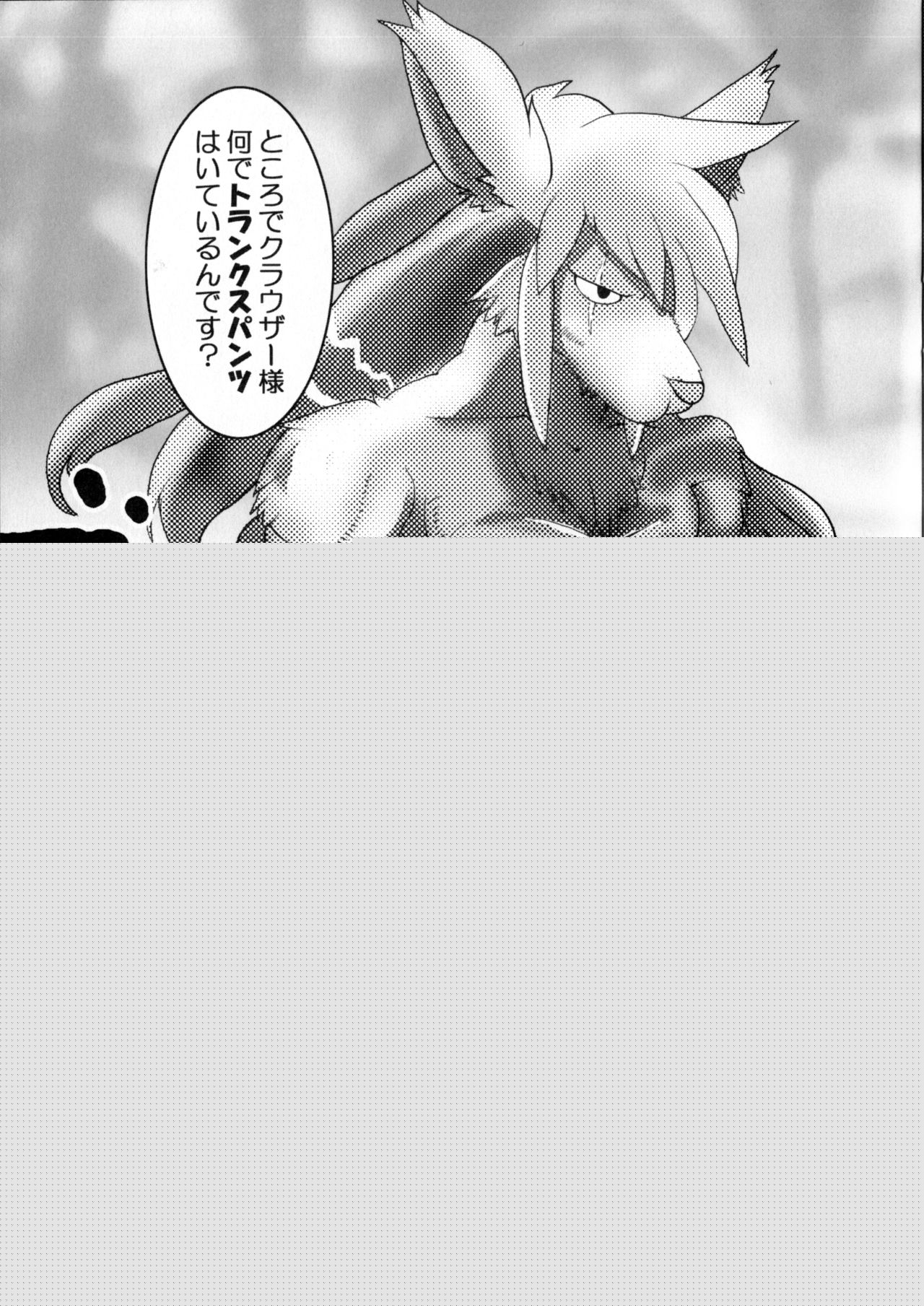 Toaru Naito Kyara ga Makuraeigyou de Gacha Yaibe no Keihin ni Naru Koto o Mokuromu Ohanashi page 12 full