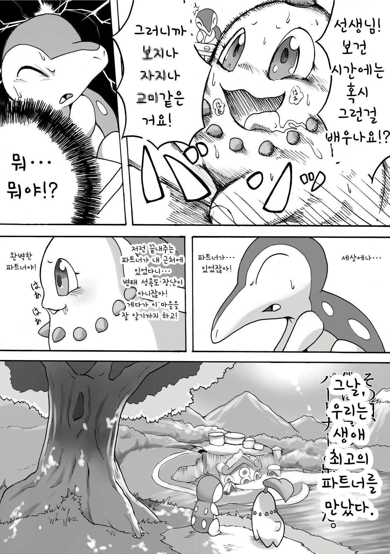 CONNECTED!!! page 4 full