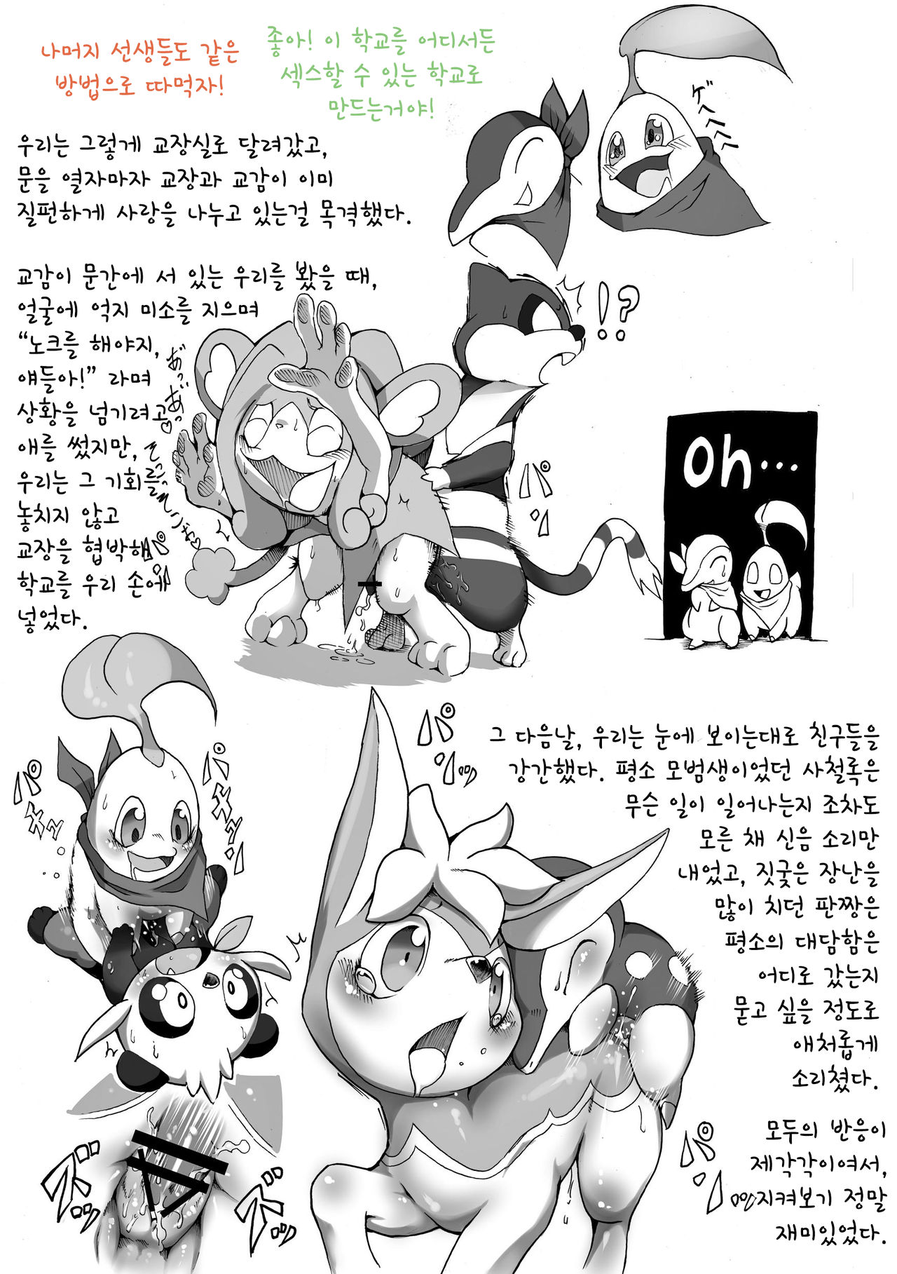 CONNECTED!!! page 6 full