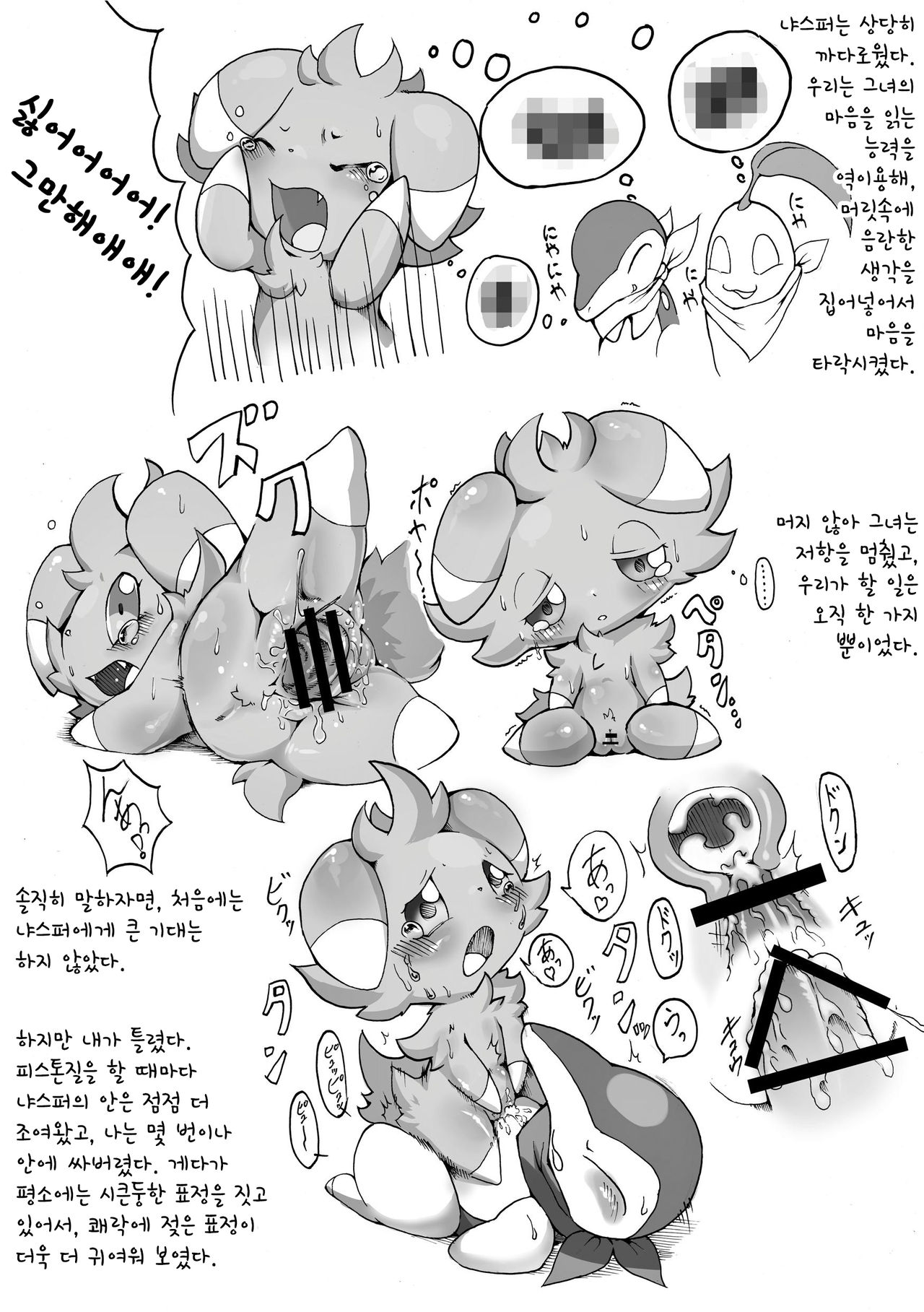 CONNECTED!!! page 7 full