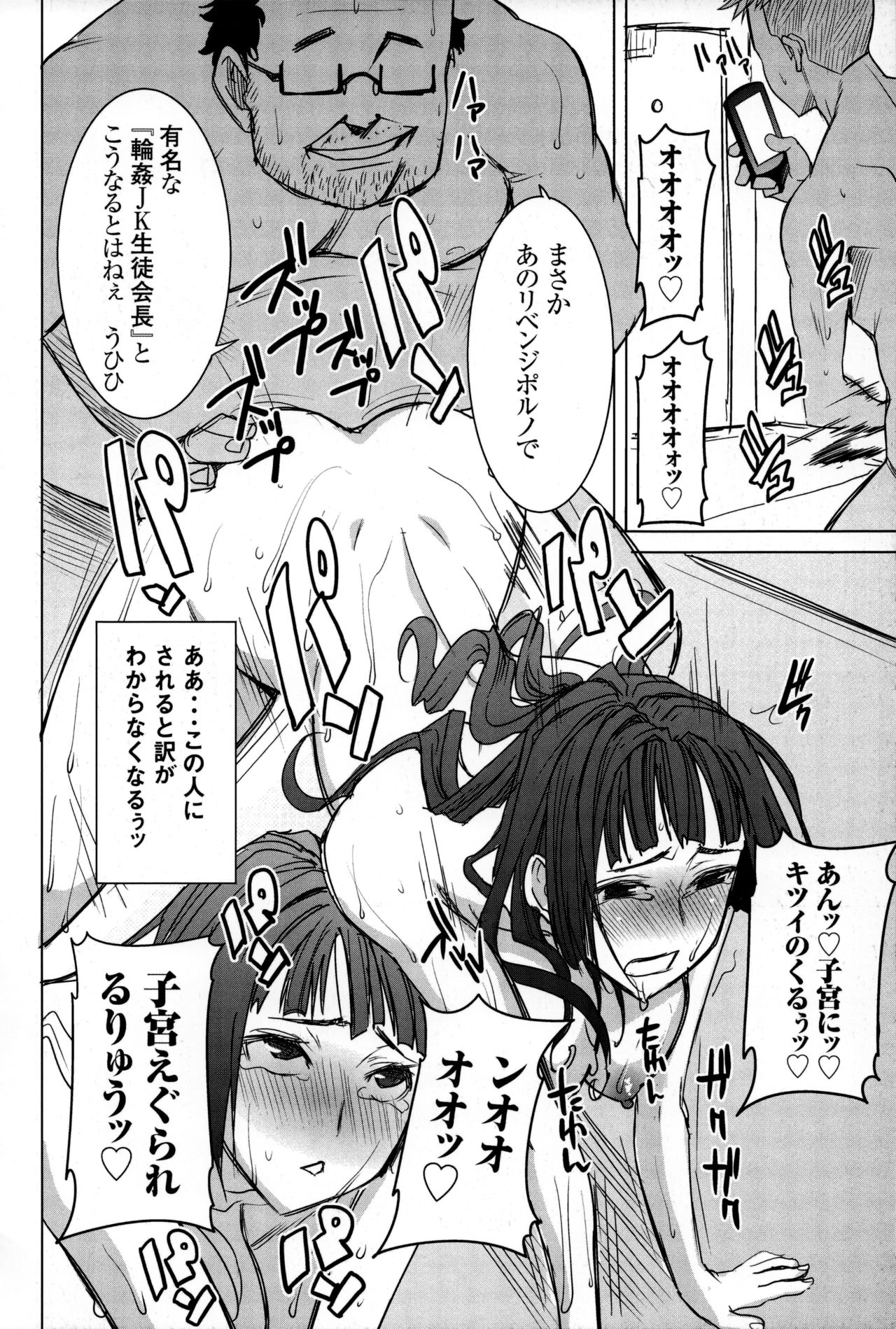 Ane Unsweet - Mihiragi Hiyori + Toranoana Preorder Bonus Leaflet page 4 full
