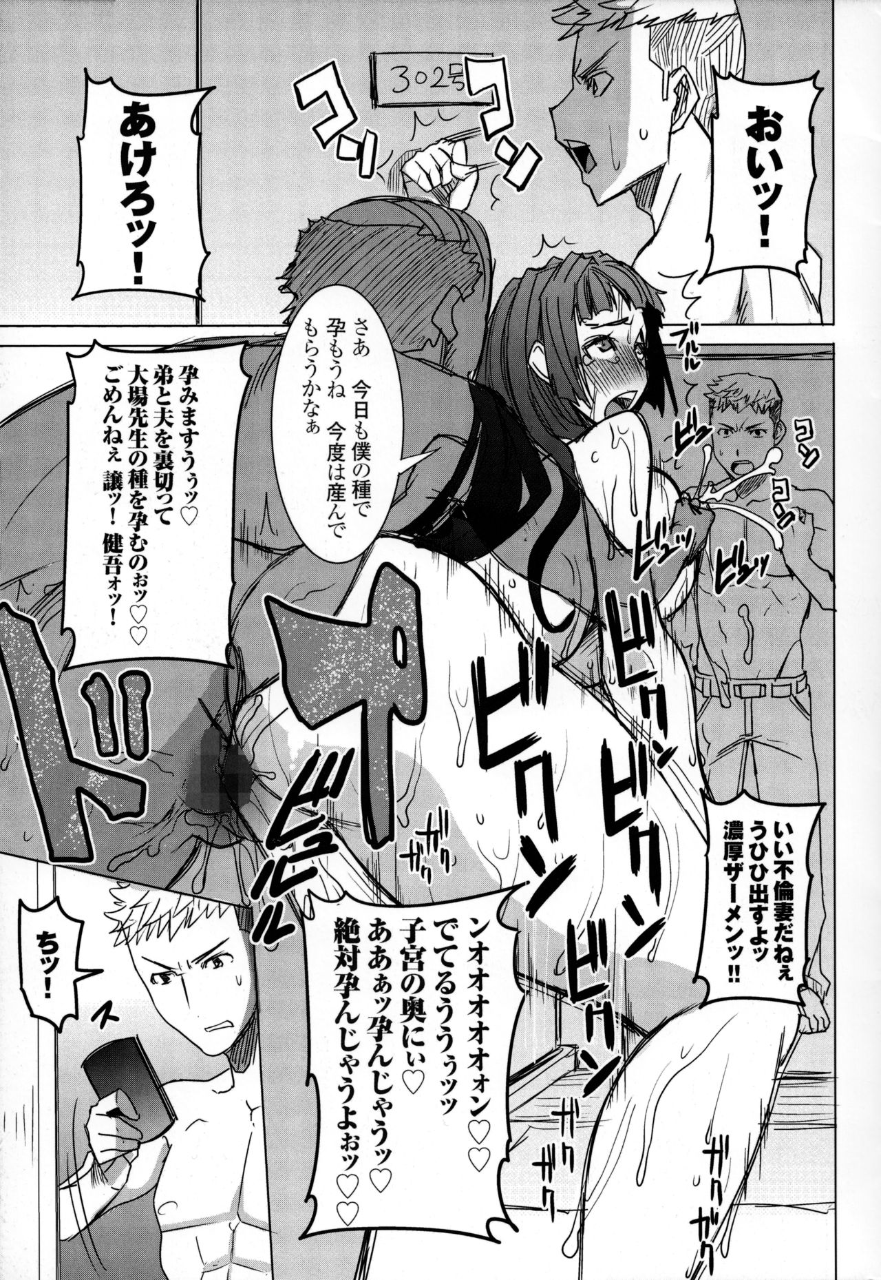 Ane Unsweet - Mihiragi Hiyori + Toranoana Preorder Bonus Leaflet page 7 full