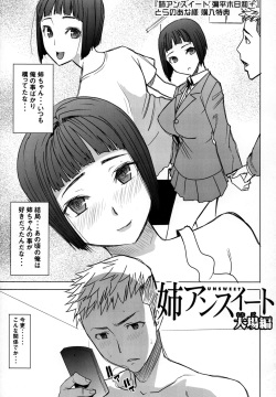 Ane Unsweet - Mihiragi Hiyori + Toranoana Preorder Bonus Leaflet