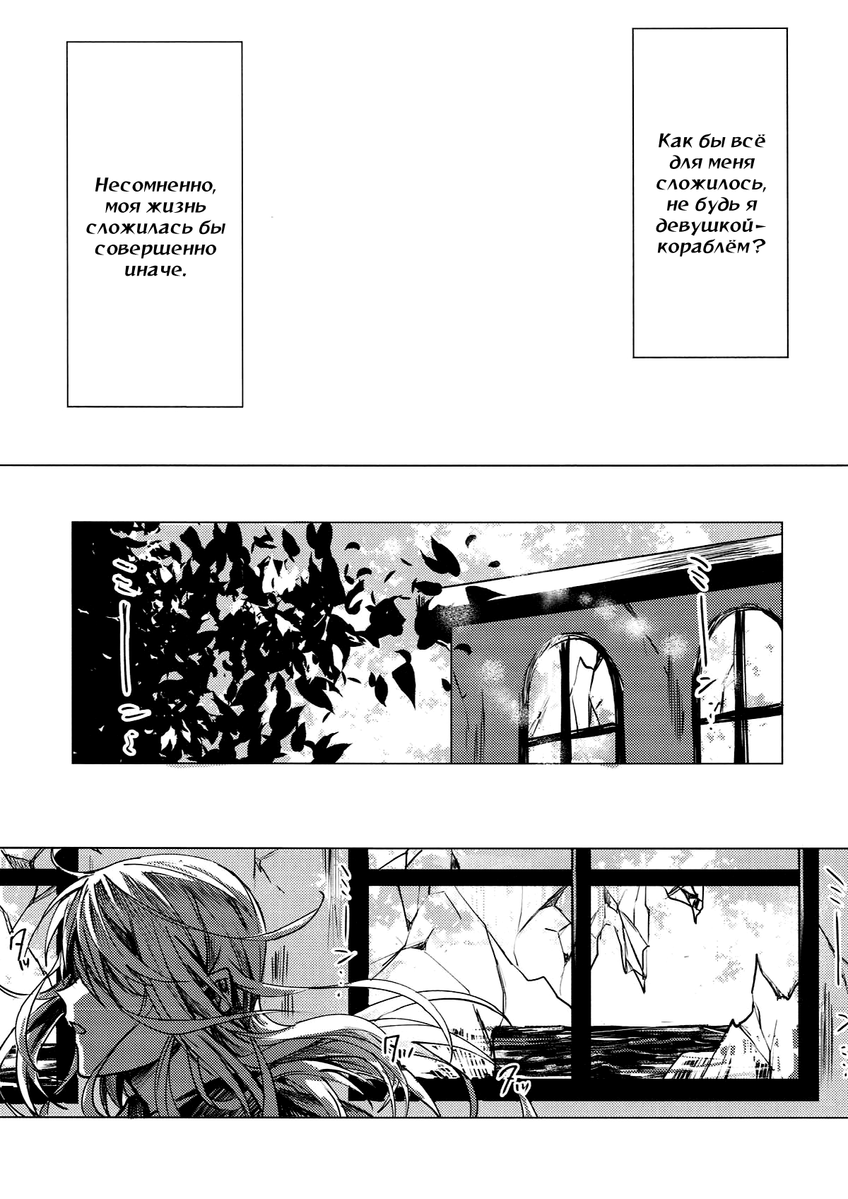 Mitsumeru Sono Saki ni Kimi no Sugata | Любуясь вашим ушедшим образом page 3 full