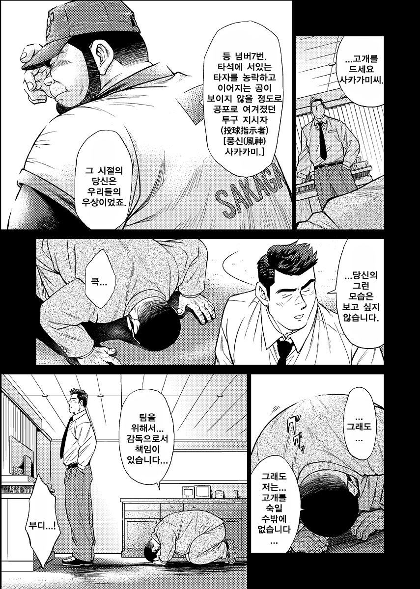 Okinawa Slave Island 03 | 오키나와 슬레이브 아일랜드 03 page 10 full
