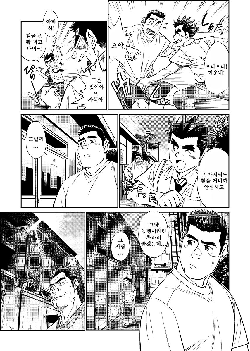 Okinawa Slave Island 03 | 오키나와 슬레이브 아일랜드 03 page 6 full